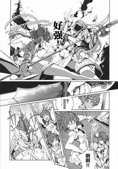 英雄*戦姫 - The World Conquest 第1巻