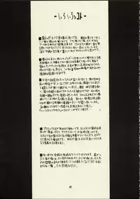 (C59) [Zettai Shoujo (RAITA)] Schuppen Harnische (Nausicaä of the Valley of the Wind)