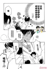 [agp (Kurihara Aoi)] D or W (Shingeki no Kyojin) [Chinese] [艾利吧漢化組]