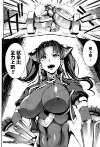 [Erect Sawaru] Raikou Shinki Aigis Magia - PANDRA saga 3rd ignition - Dai Yon Setsu - Atotsuki Senbatsu Olympic Daikai! Issenme wa Ikinari Shitei Taiketsu!? (COMIC unreal 2017-04) [Chinese] [final個人漢化]