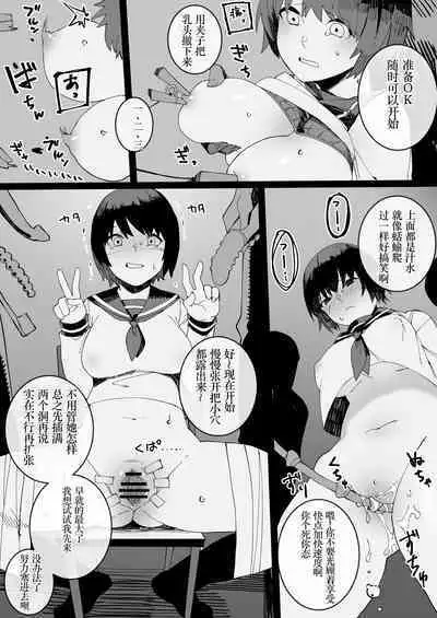 Furyou-tachi no Omocha ni Sareru Onnanoko 2