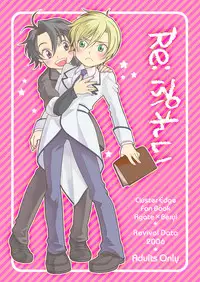 [Blue Drop (Guri)] Re: Purei 1 (Cluster Edge)