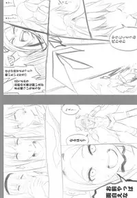 (C94) [LRIG Lab (Various)] Saraba LRIG Kenkyuu Nisshi Heisei Saigo no Natsugou (selector infected WIXOSS)