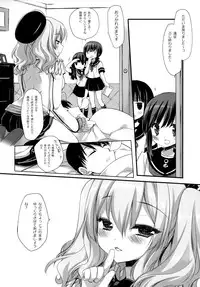 (C89) [D.N.A.Lab. (Miyasu Risa)] Soubi to Rendo ga Juubun na Renshuu Junyoukan Kashima to Ufufu (Kantai Collection -KanColle-)