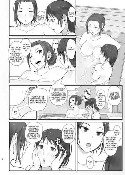 Netorareta Hitozuma to Netorareru Hitozuma 2 | The Wife Being NTR And The Wife Doing NTR 2