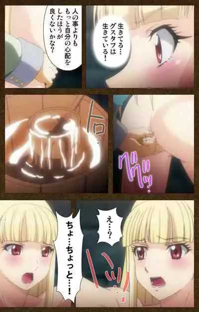 [Wakatsuki Hikaru] [Full Color Seijin Ban] Tougijou no Senki ~ another story ~ Complete Ban