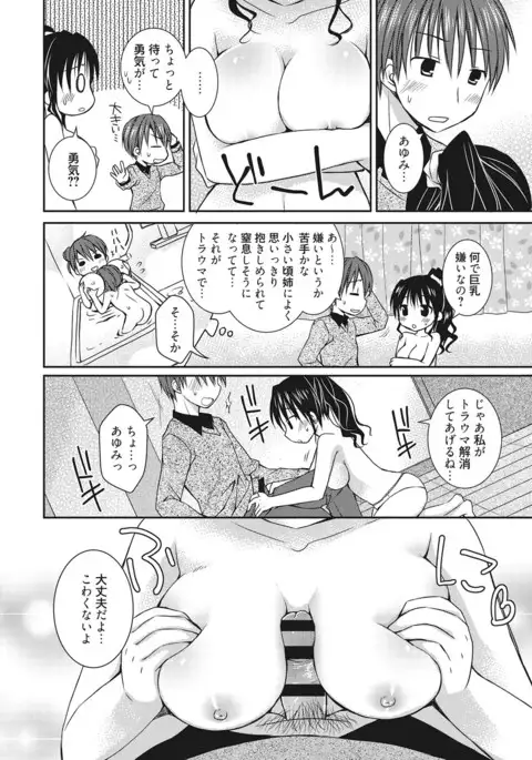 Sekai de Ichiban Koishiteryu♥