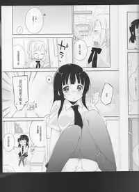 (C93) [DROP DEAD!! (Minase Syu)] Komorebi ni Oyogu, Natsu no Kaori. 3 [Chinese] [寂月汉化组]