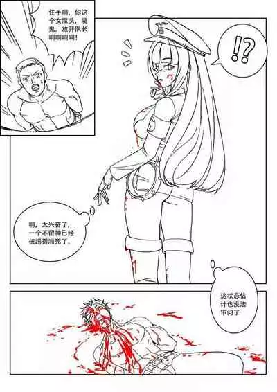 [Weixiefashi] Empire executioner Alice-sama's thigh-high boots trampling crushing torturing session black-and-white [帝国处刑官爱丽丝大人的长靴踩杀拷问][黑白]