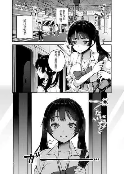 Gouhou Chikan Yuusenseki