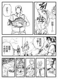 鉄腕GASH（Chinese)