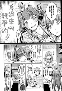 (C90) [Gessyu (Chouzetsu Bishoujo mine)] Kocchi Muite Darling!! (Kantai Collection -KanColle-) [Chinese] [空気系☆漢化]