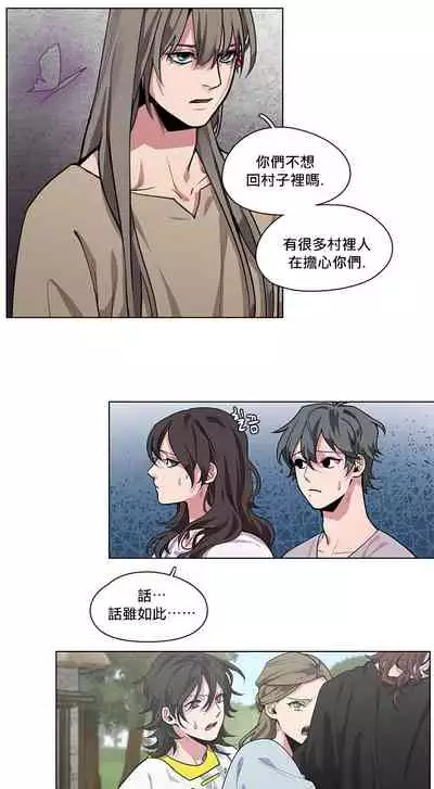 The Warrior and the Deity | 勇者与山神 Ch. 2-6+加笔1+加笔2