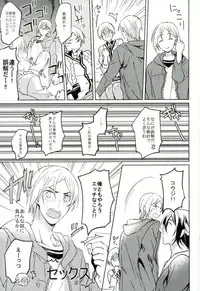 (Kindan no Prism 2) [Habseligkeiten (EunRam)] Kimi ga Mirai ni Todoita Kudan ni Tsuite (KING OF PRISM by Pretty Rhythm)