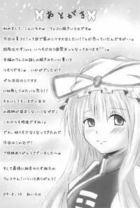 (C76) [A-ne. (Kure Kou, Kure Iroha)] Shiki Yuugi (Touhou Project)