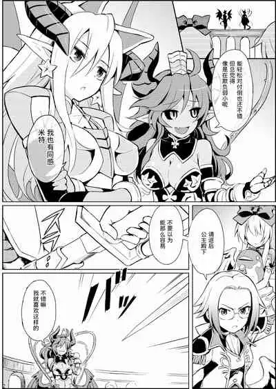 Alma ga Arekore Sareru no o Nagameru Hon.