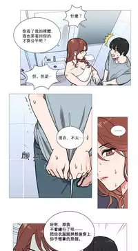 [The Jinshan] Sadistic Beauty | 虐美人 Ch.1-45[Chinese] [17+沒有漢化]