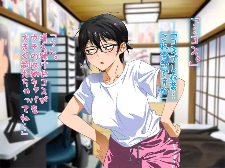 Aniya-san Change! Let's Dan-sha-ri!!