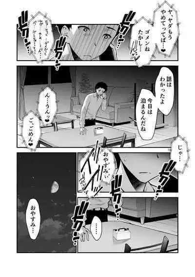 Aisai, ochiru 〜 uwaki sekkusu de Oho-goe zetchou akume suru kyonyuu tsuma no netorare o oredake ga shiranai 〜