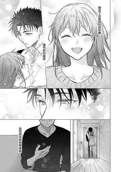 [Namonaki] Ore ga onna ni shite yaru yo ~ toshiue kareshi wa, ueteokami ni naru?~ | 让我将你变成女人吧～年上男友，化身饥渴大野狼？～ 1-17 end [Chinese] [莉赛特汉化组]