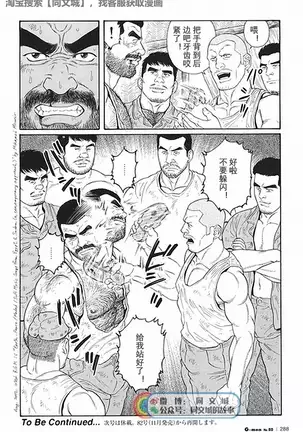 Kimiyo Shiruya Minami no Goku - Part 1(Chinses)