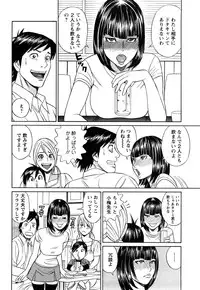 [Tada Isamu] Papa wa Chinguru