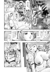 [Chataro] Oneesan wa Race Queen ❤