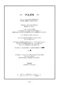 (C75) [Idenshi no Fune (Nanjou Asuka)] Ecchi na Kotonante Shitehen yo. (Mahou Shoujo Lyrical Nanoha)