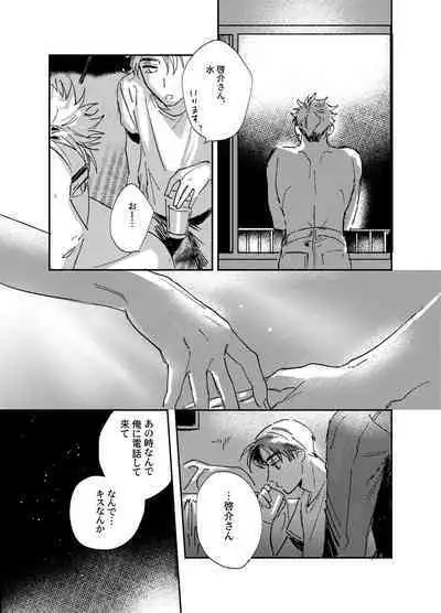 [CANARY (bi)] more than stars, more than you. (Initial D) [Digital]