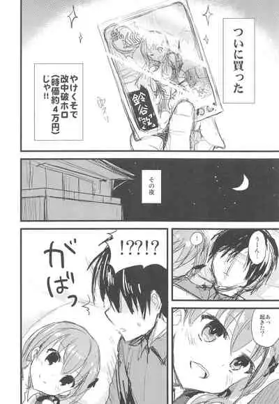 AYUCollegen AYUEST KanColle Event Genteibon Soushuuhen 2015-2017