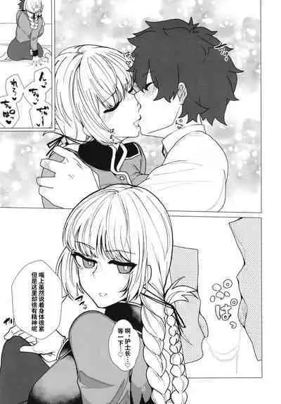 Fuchou Netorare Support