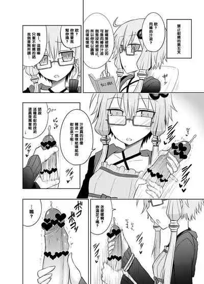 [Atelier:Dew (Kurakumo Nue)] Shasei Kanri Iin Yukari to Shasei Suishou Iin IA (VOICEROID) [Chinese] [黑条汉化] [Digital]