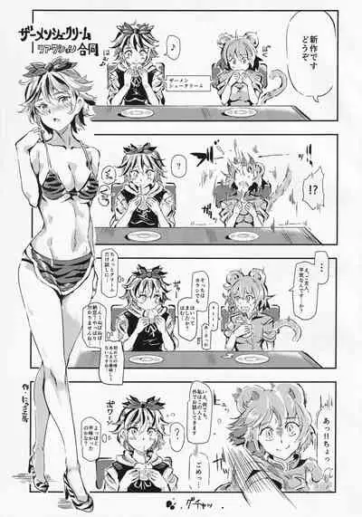 Touhou Semen Cream Puff wo Tabeta Toki no Reaction Goudou