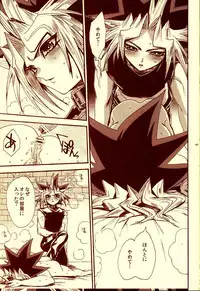 (C82) [Quartzshow (hari)] Aurora 3 (Yu-Gi-Oh!)