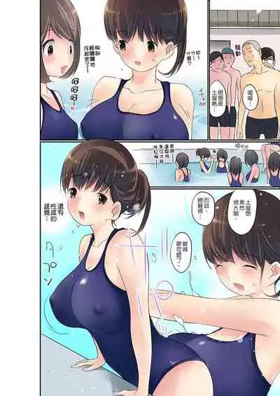Manchira shiteru JK o Hakken shita node Gakuen Nai de Choukyou shite mita | 暴露狂女子高中生的日常生活 學校內的變態調教 Ch.1-29
