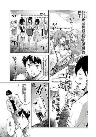 [MONMA Tsukasa] Giruti Sakuru vol 01-02 (Ch01-19) Chinese Version《罪恶社团》第01-02卷01-19话，AI机翻汉化