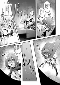 [Fumihiro] Kisei Shokushu ni Ubawarete | Taken by Parasitic Tentacles (Shokushu ni Kisei Sareshi Otome no Karada Vol. 1) [Chinese] [无毒汉化组] [Digital]