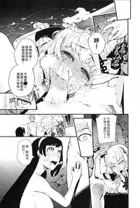 (FF28) [Coin] Do not worry!! There's not have any sacrilegious in this Dōjinshi!! [Chinese]