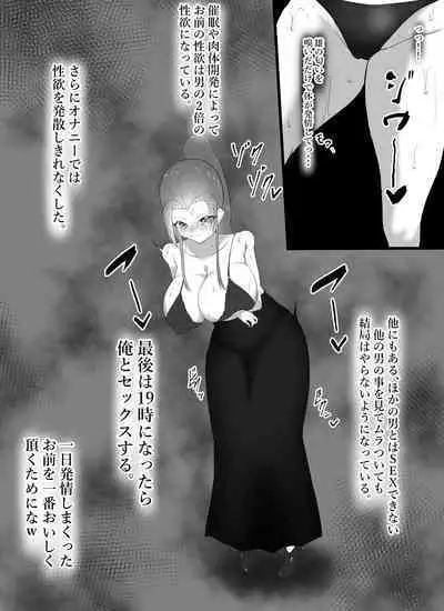 Yowami o Nigirare Nikutai Kaizou de Mesu ni Kaerarete