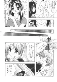 (Bootleg) [Henrei-kai, Meisaku Network, NEU] Cocktail Time Vol. 6 Sakura Ame III Hana Kanmuri (CCS, Original, Pastel Chime -Koi no Skill Up-) (LOLI)