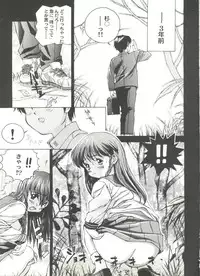 [Anthology] Doujin Anthology Bishoujo a La Carte 2 (Various)