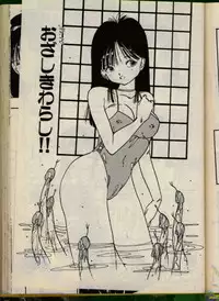 [Uchiyama Aki] Bishoujo Honpo