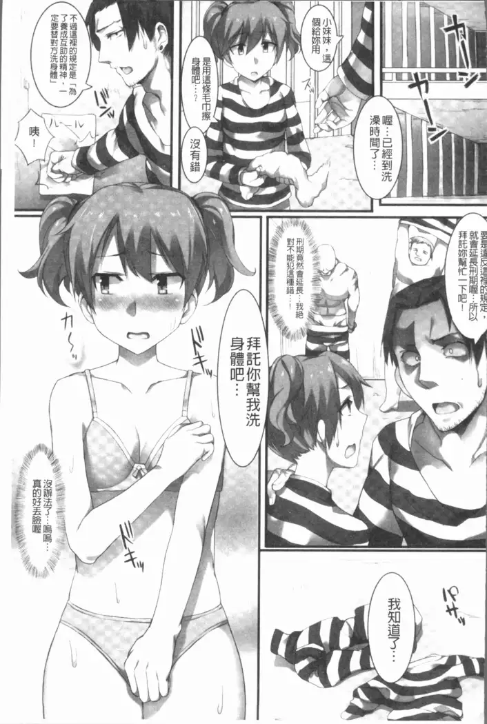 2D Comic Magazine Keimusho de Aegu Onna-tachi