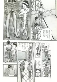 [Horie Tankei] Jukujo Game 2