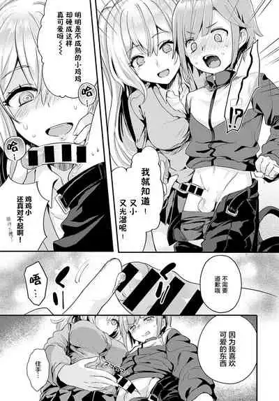 Doukyuusei wa XXXX Sommelière