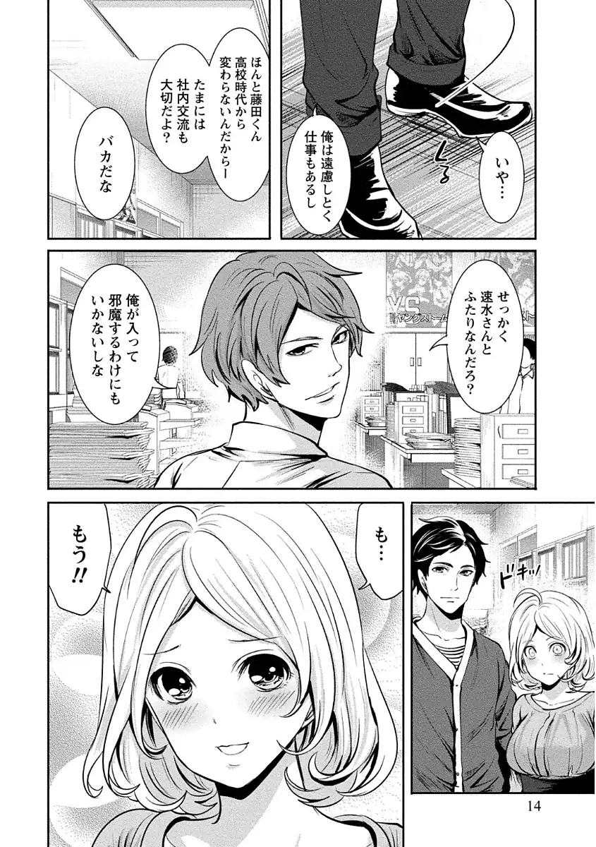 ペンと彼女と甘い罠 (1)