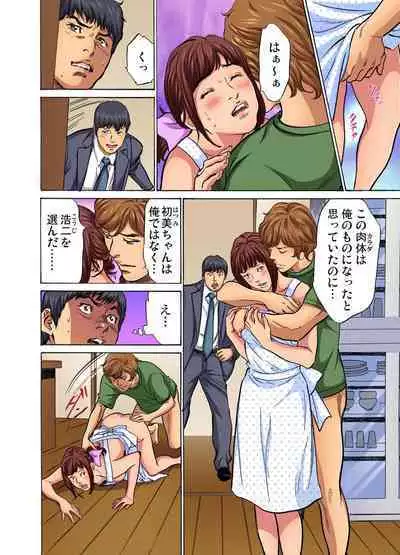 [Hazuki Kaoru] Gikei ni Yobai o Sareta Watashi wa Ikudotonaku Zecchou o Kurikaeshita (full color) 1-11 [Decensored]