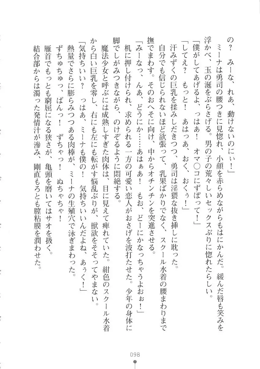 Netgame no Yome ga Seitokaichou Datta Ken ni Tsuite