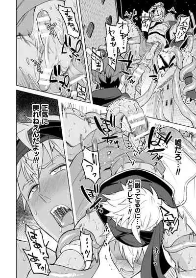 Kinju no Madousho 6 Boku o Habutta Yuusha-tachi ni Fukushuu Saimin