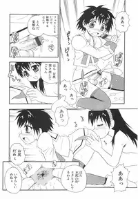 [Shinozaki Rei] Anadori Gataki Bokura - You Cannot Make Light of Us!!